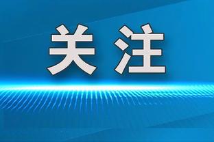 下树？成都球迷私信提莫-莱切特，对方回复期待尽快与蓉城会合